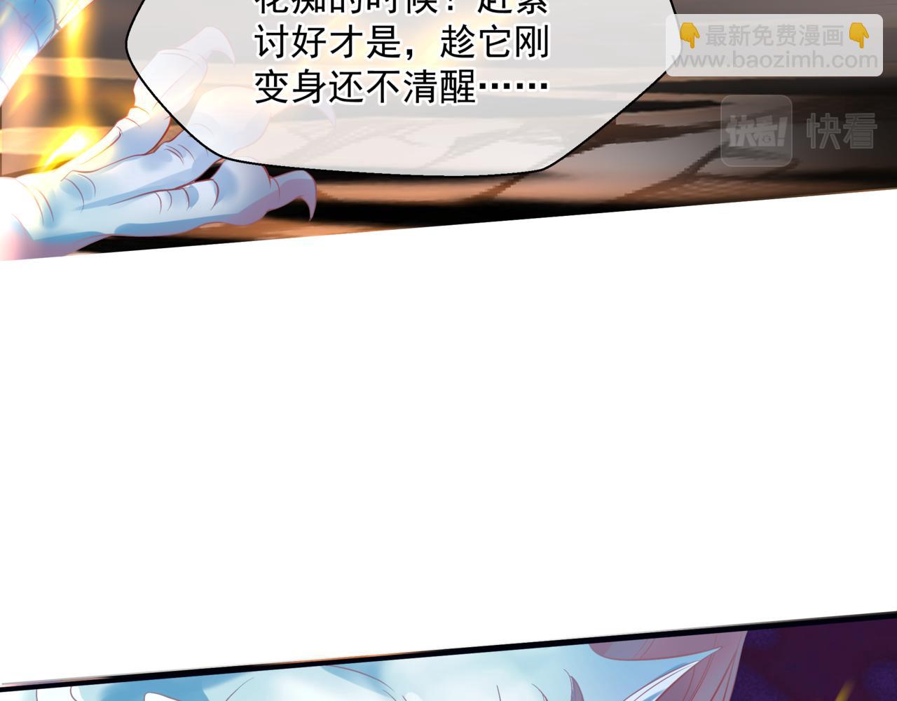 第40话 终于等到你！(1/5)-第133话
