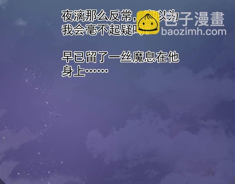 第13话 吃醋的魔尊(1/3)-第15话