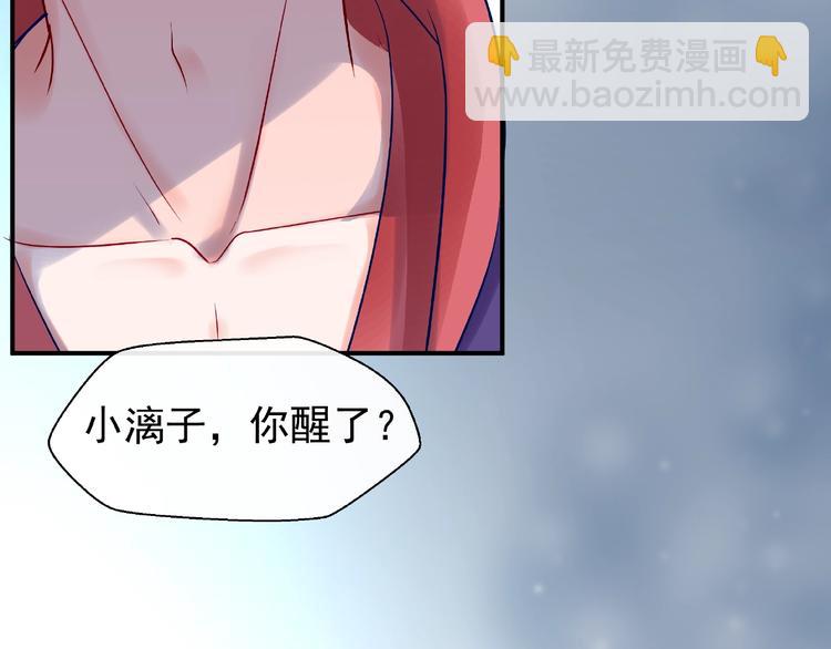 第13话 吃醋的魔尊(1/3)-第15话