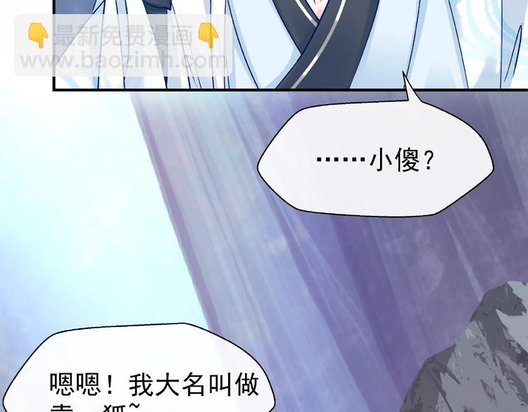 第13话 吃醋的魔尊(1/3)-第15话