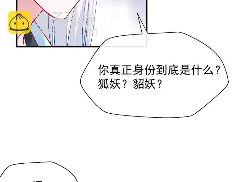 第13话 吃醋的魔尊(1/3)-第15话
