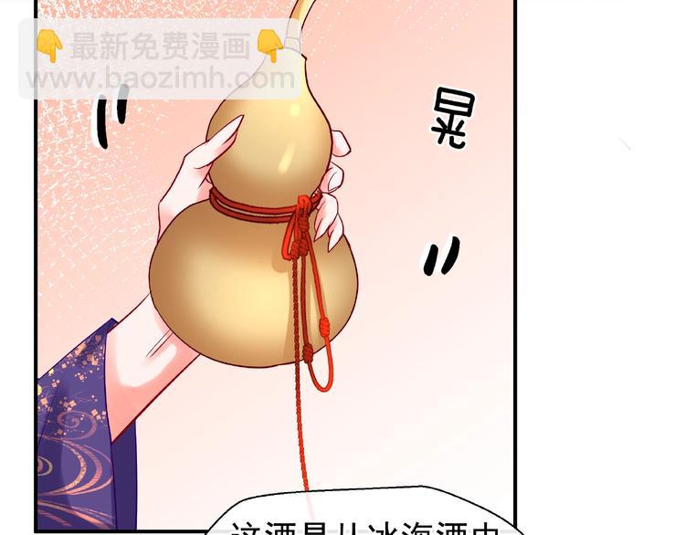 第13话 吃醋的魔尊(1/3)-第15话