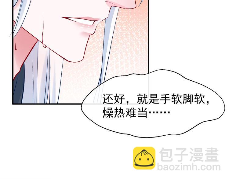 第13话 吃醋的魔尊(1/3)-第15话
