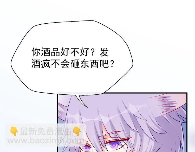 第13话 吃醋的魔尊(1/3)-第15话