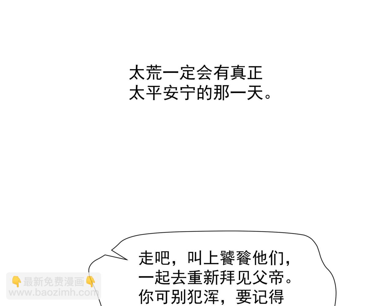 第44话 正式拜见(1/5)-第137话