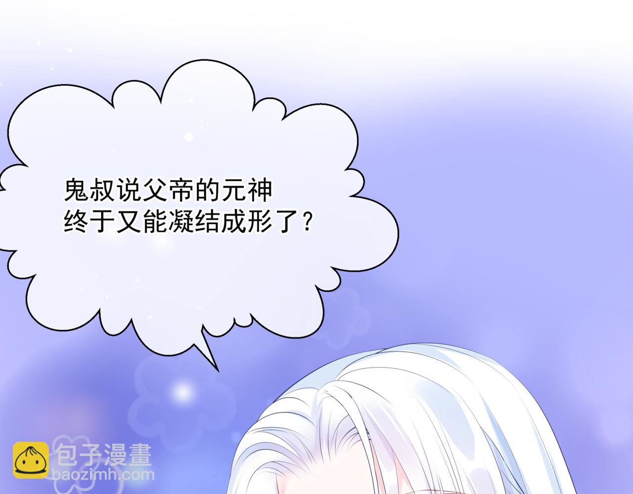 第44话 正式拜见(1/5)-第137话