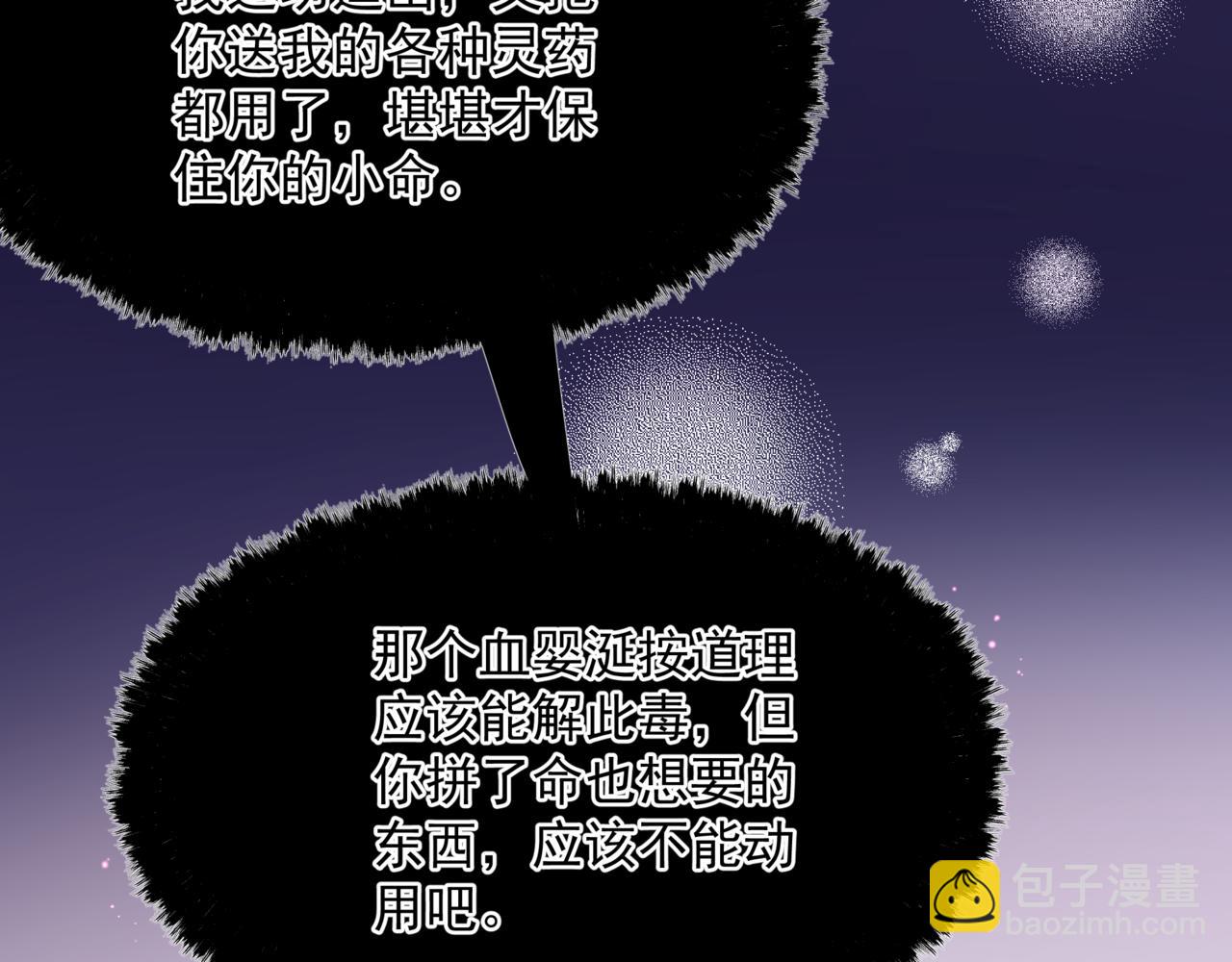 第46话 解毒(1/5)-第139话