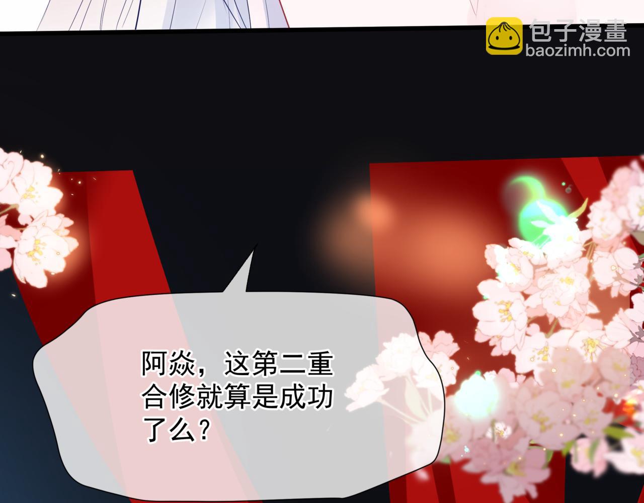 第56话 蝶梦阑珊(1/5)-第149话