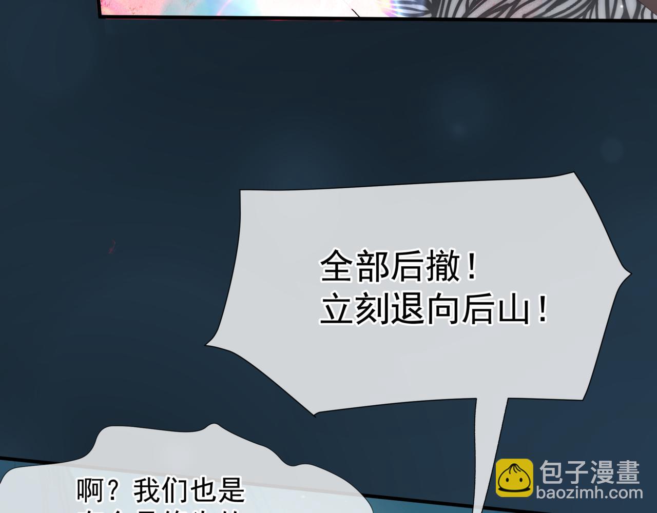 第58话 血染极瑶峰(1/4)-第151话