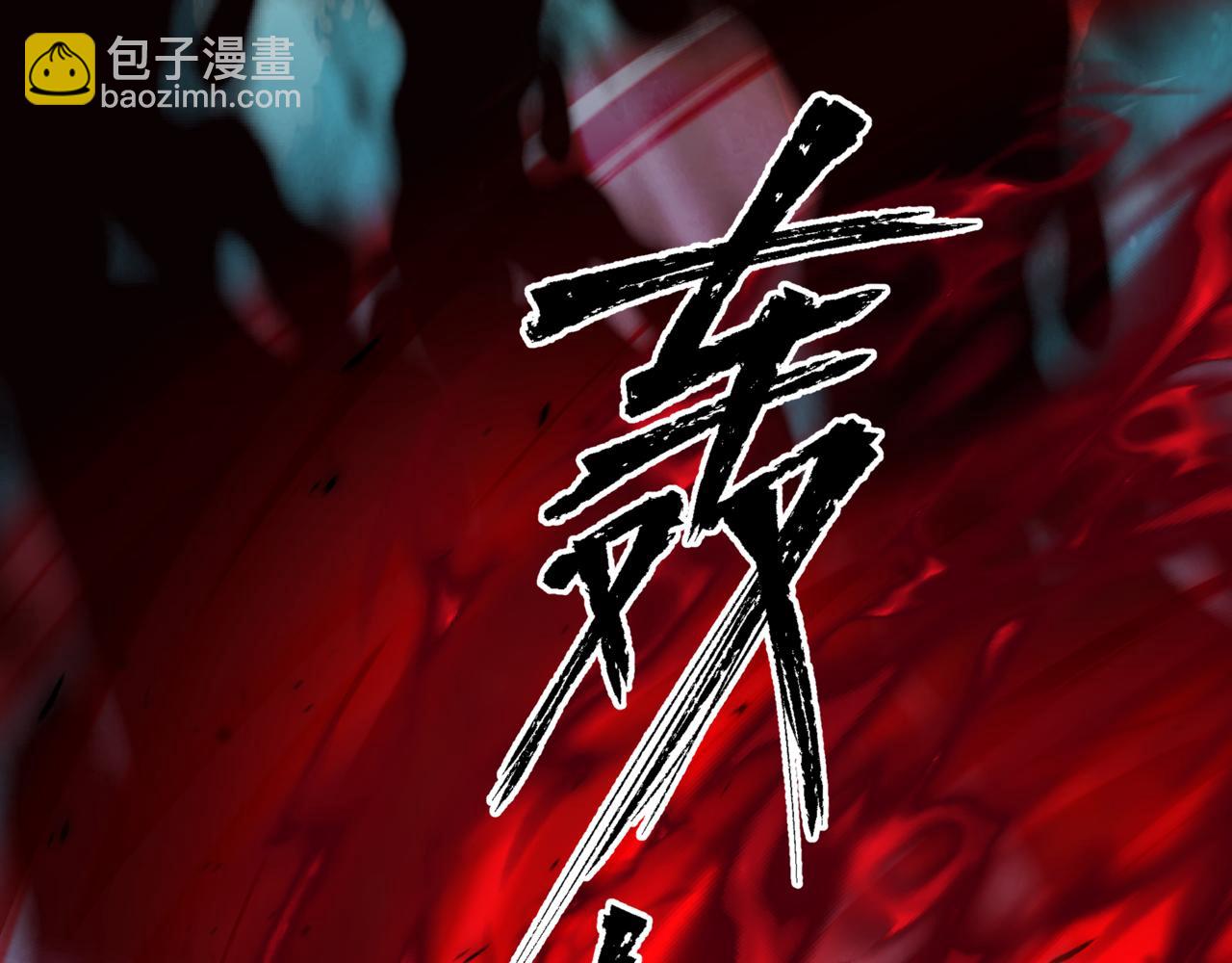 第58话 血染极瑶峰(1/4)-第151话