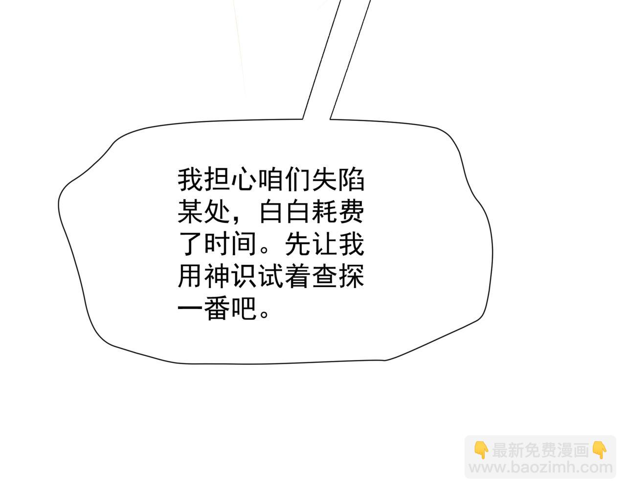 第64话 初探昆仑墟(1/5)-第157话