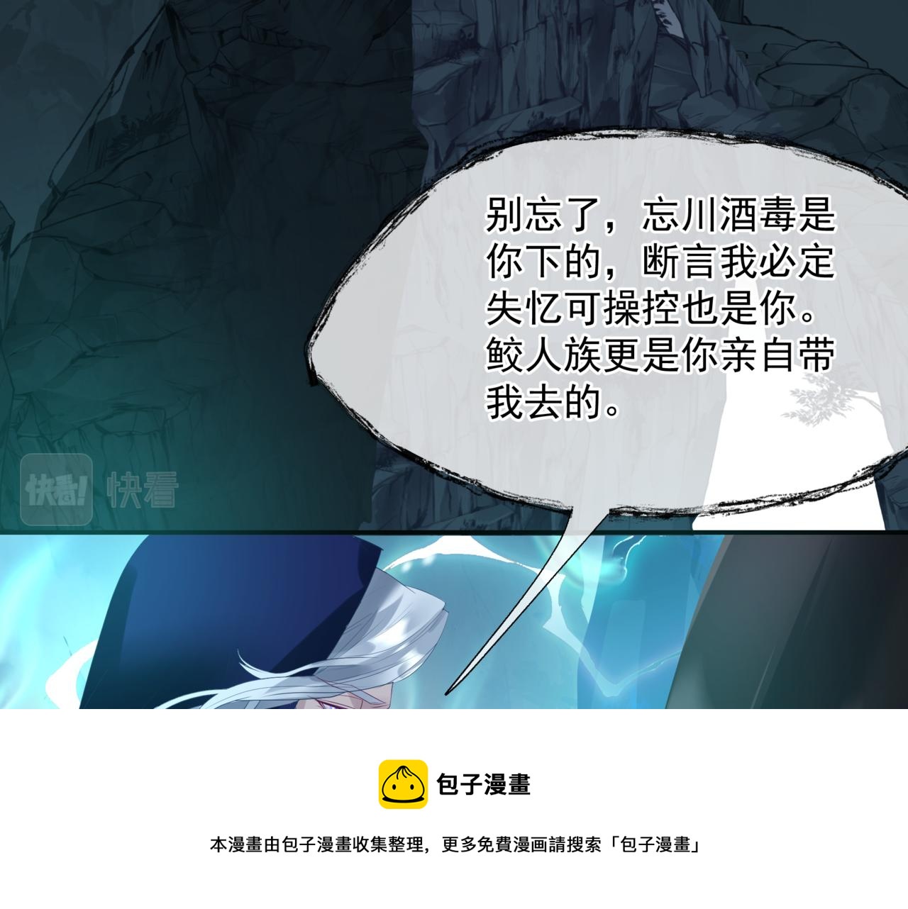 第64话 初探昆仑墟(1/5)-第157话