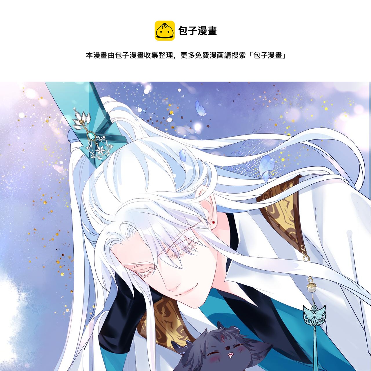 第66话 凤凰，我只有你(1/5)-第159话