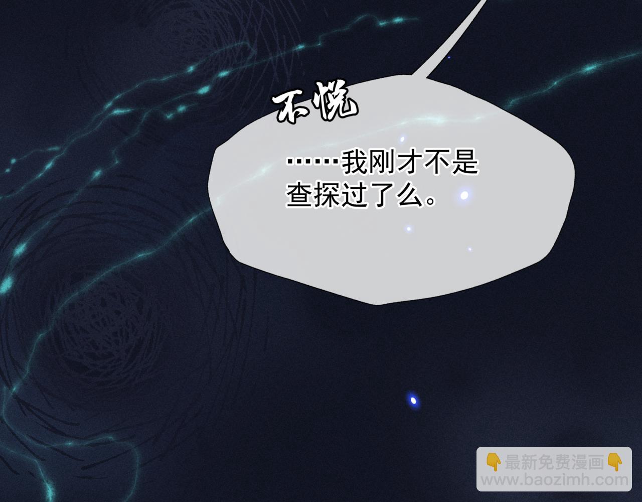 第68话 夺舍(1/4)-第161话