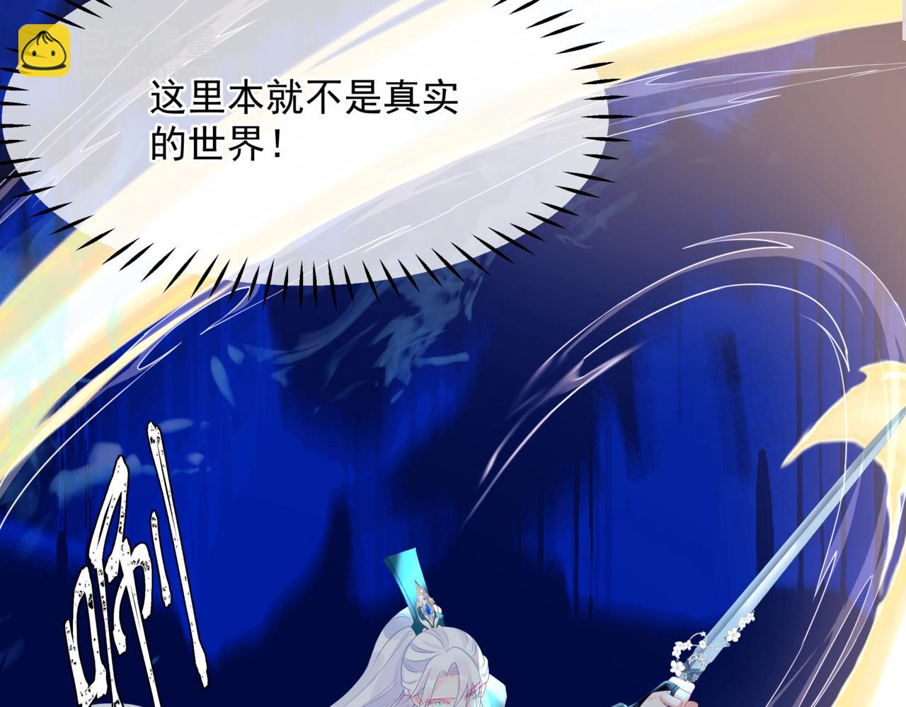 第68话 夺舍(1/4)-第161话