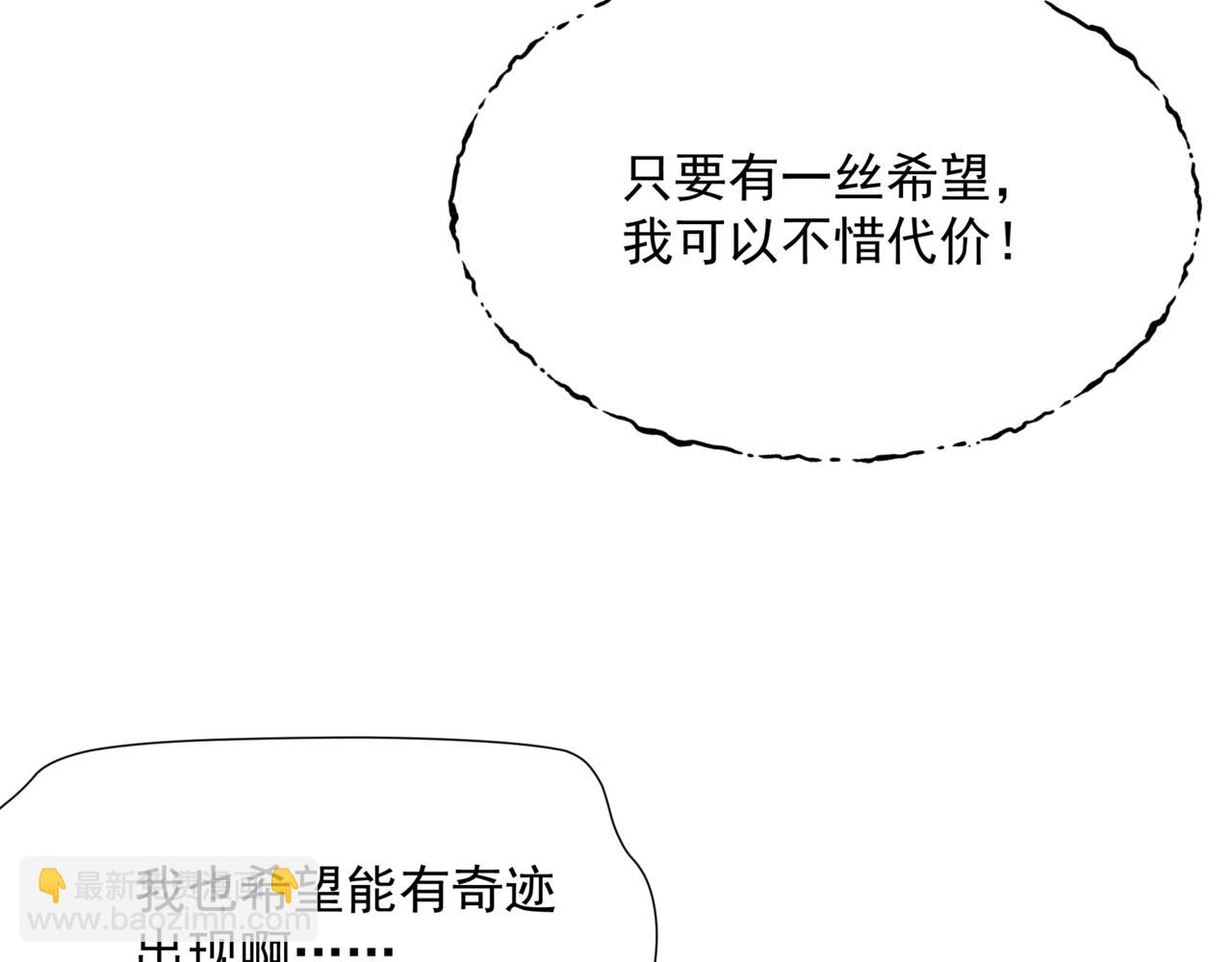 第74话 无法与你共存(1/4)-第167话
