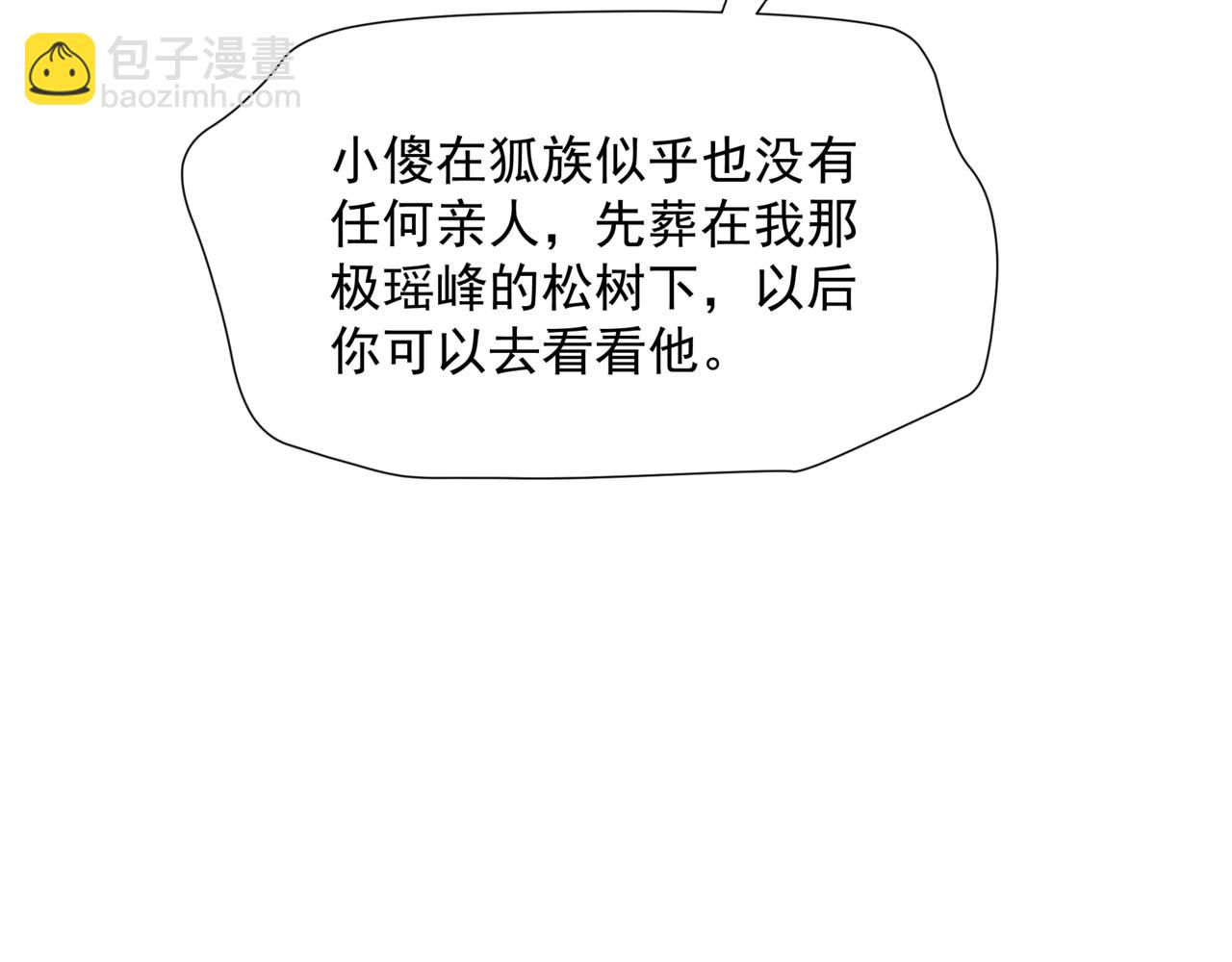 第74话 无法与你共存(1/4)-第167话
