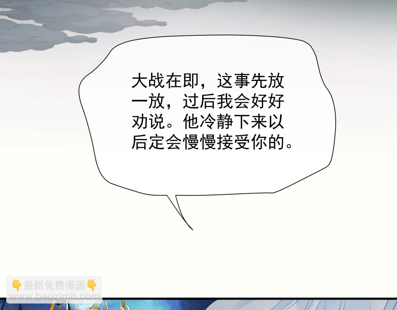 第74话 无法与你共存(1/4)-第167话