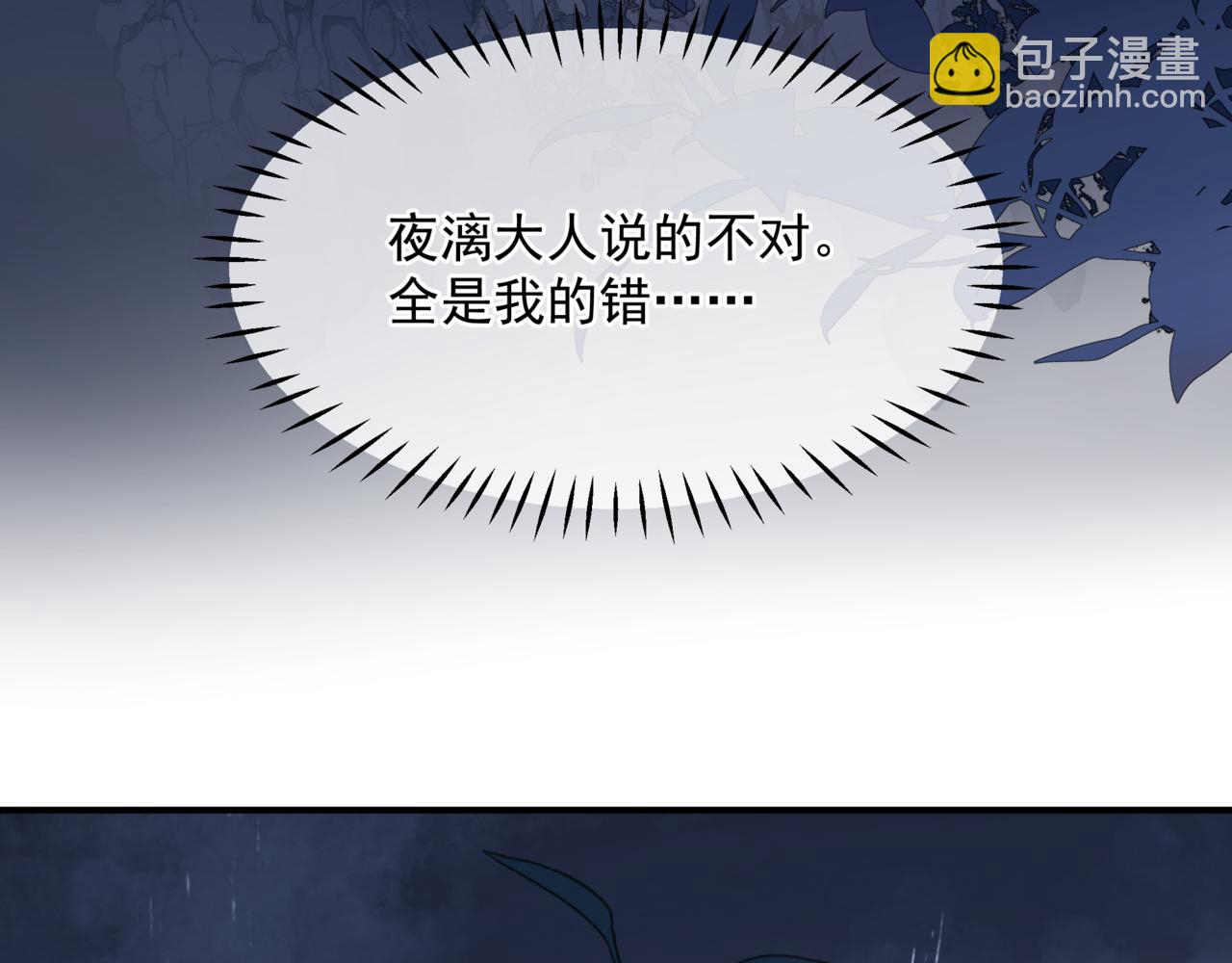 第74话 无法与你共存(1/4)-第167话
