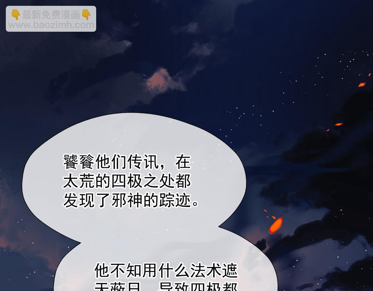 第80话 灭世(1/5)-第173话