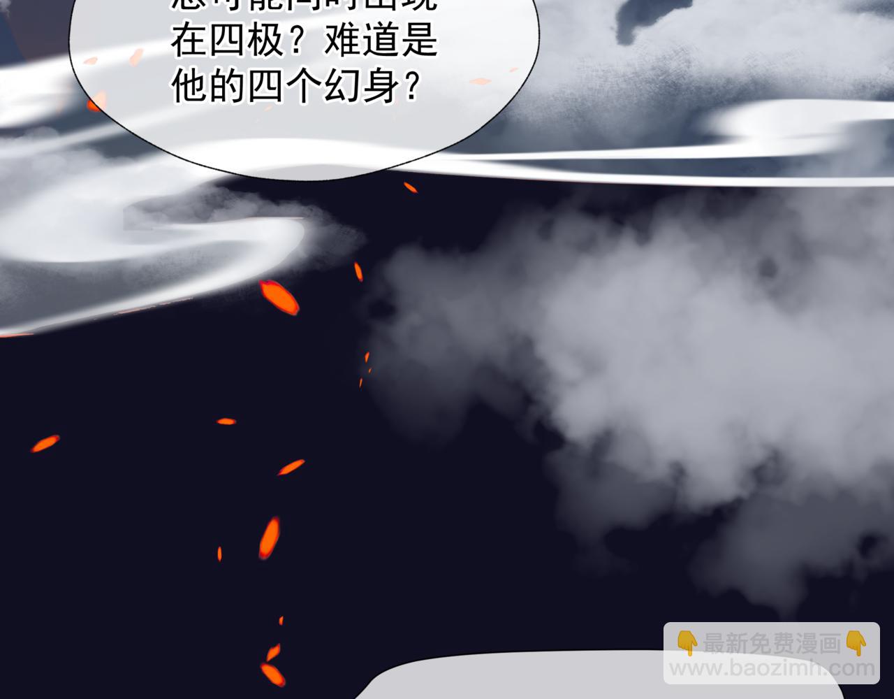 第80话 灭世(1/5)-第173话