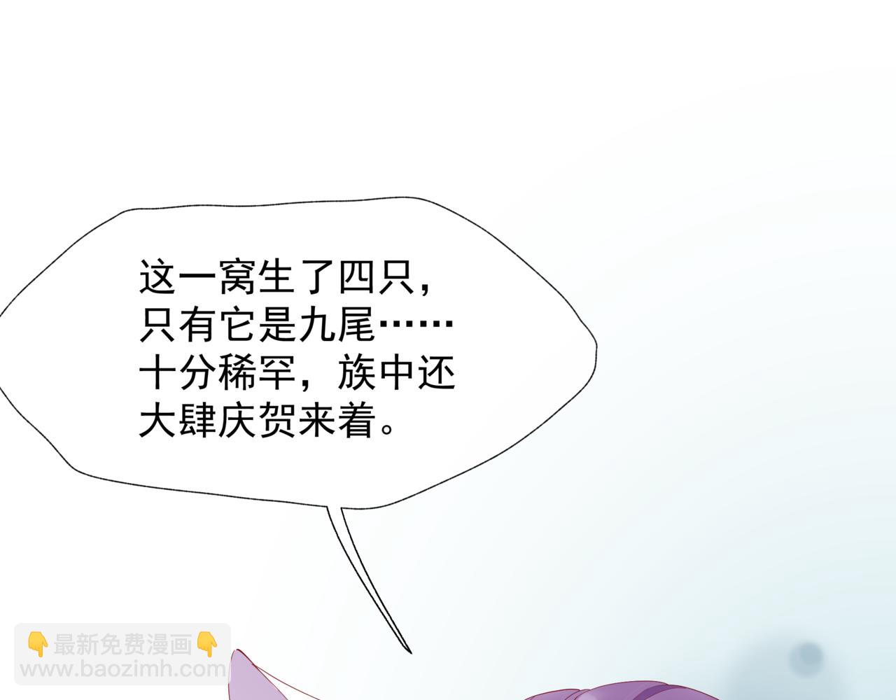 第86话 九尾小狐狸(1/4)-第179话
