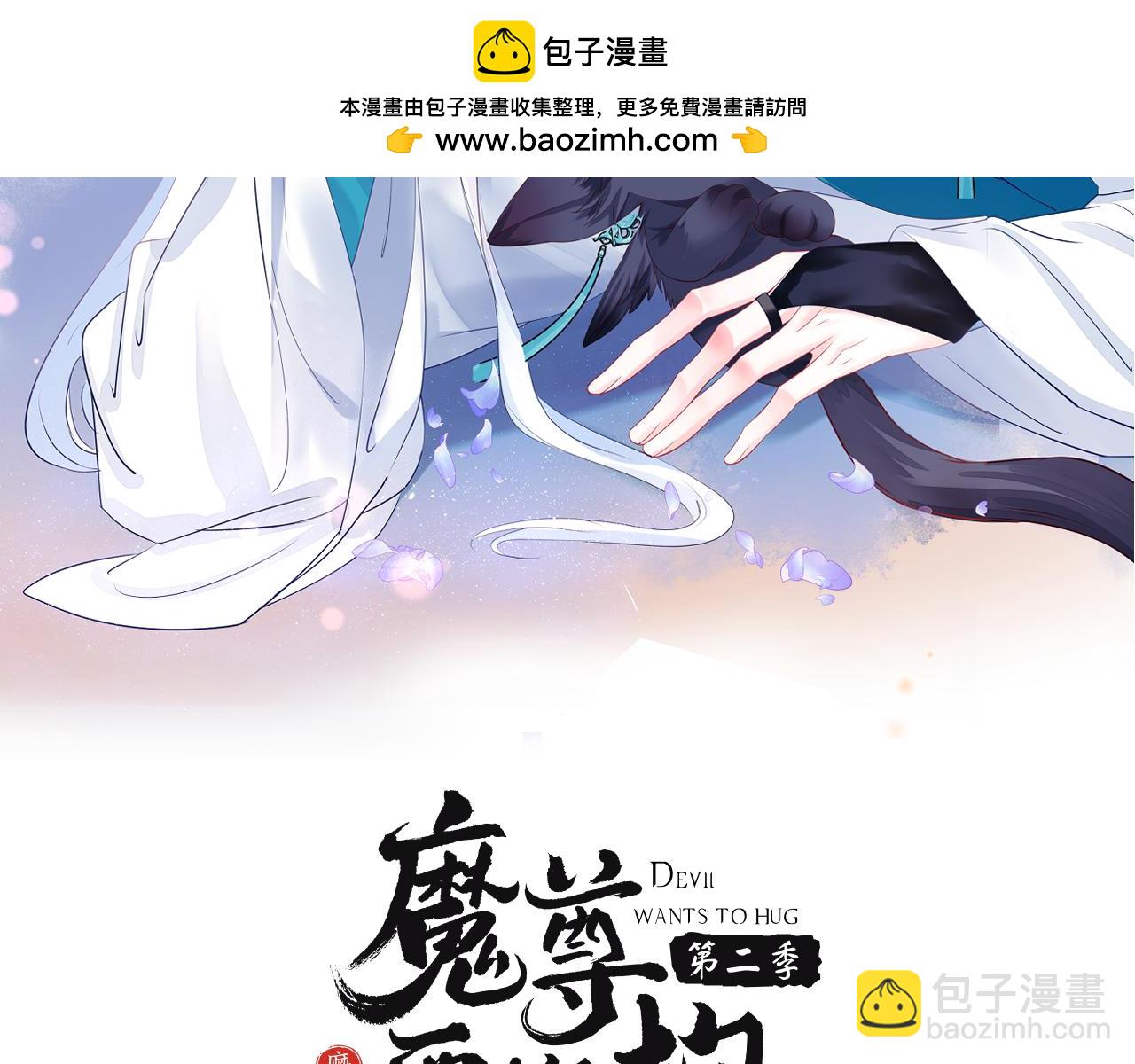 第86话 九尾小狐狸(1/4)-第179话