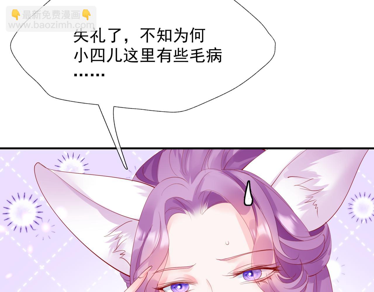 第86话 九尾小狐狸(1/4)-第179话