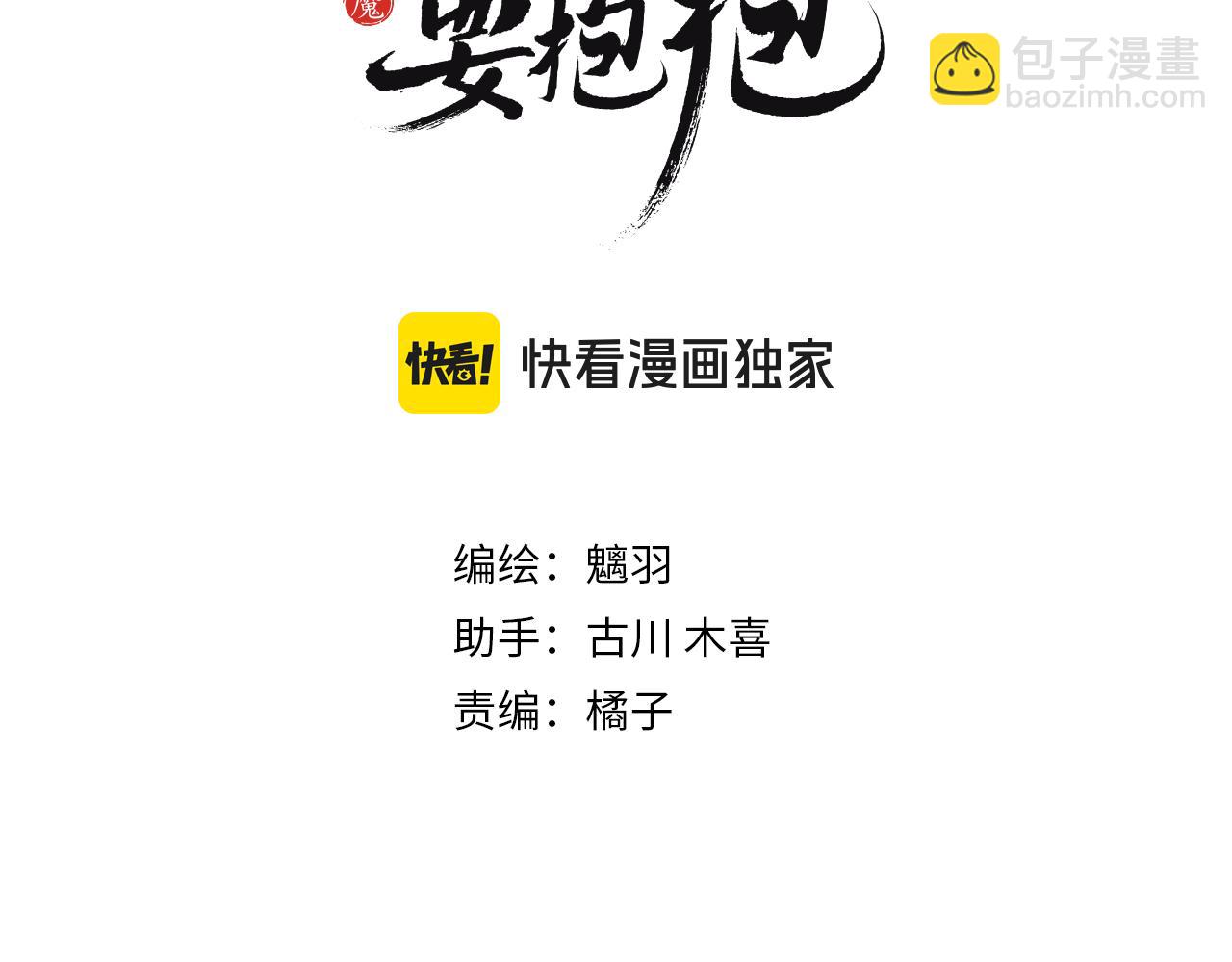 第86话 九尾小狐狸(1/4)-第179话