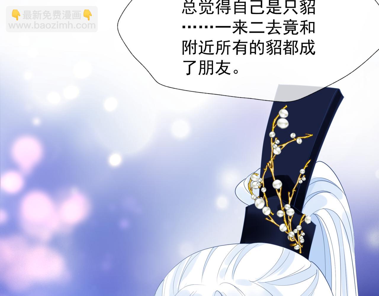 第86话 九尾小狐狸(1/4)-第179话