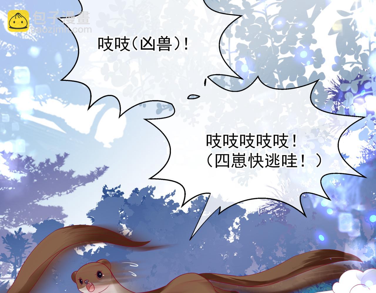 第86话 九尾小狐狸(1/4)-第179话