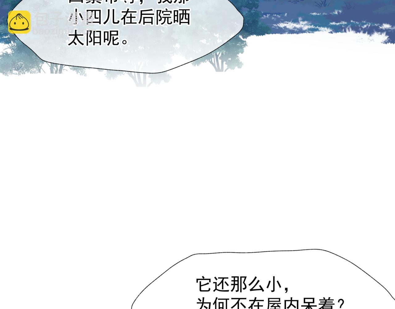 第86话 九尾小狐狸(1/4)-第179话