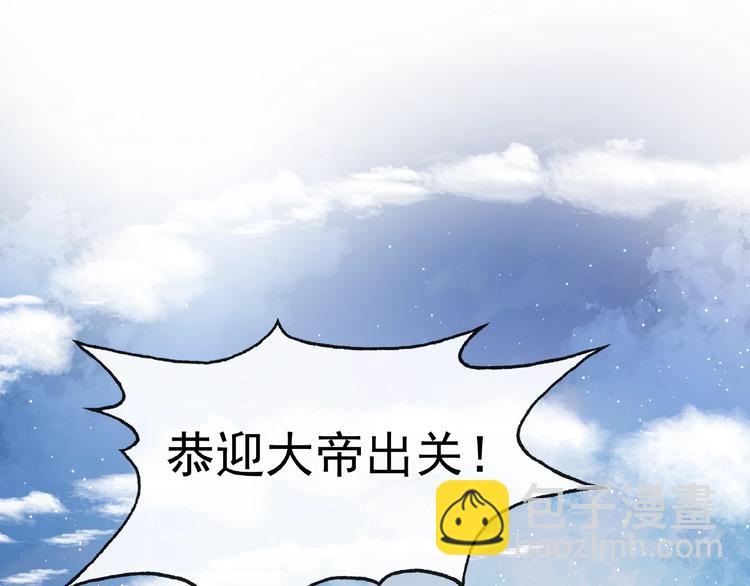 第17话 大帝登场(1/3)-第19话