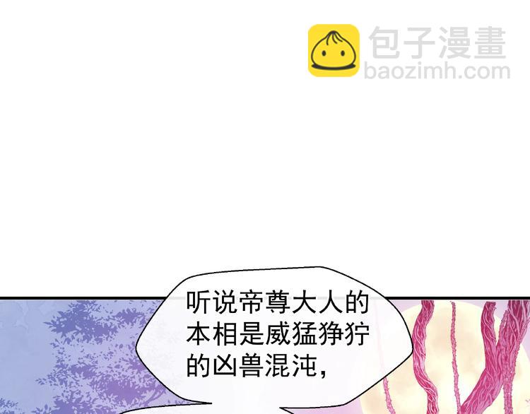 第17话 大帝登场(1/3)-第19话