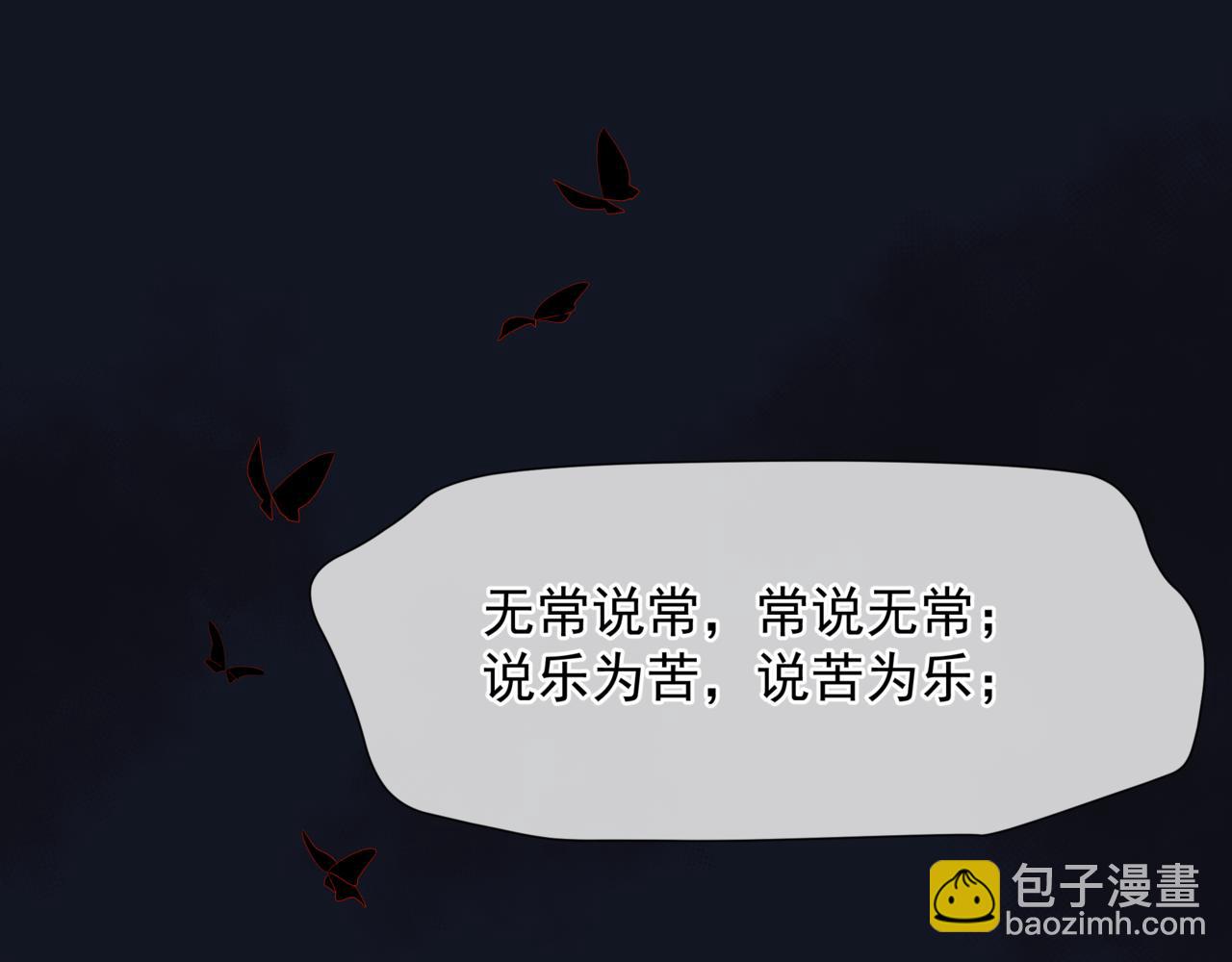 第88话 凤凰降世(1/4)-第181话