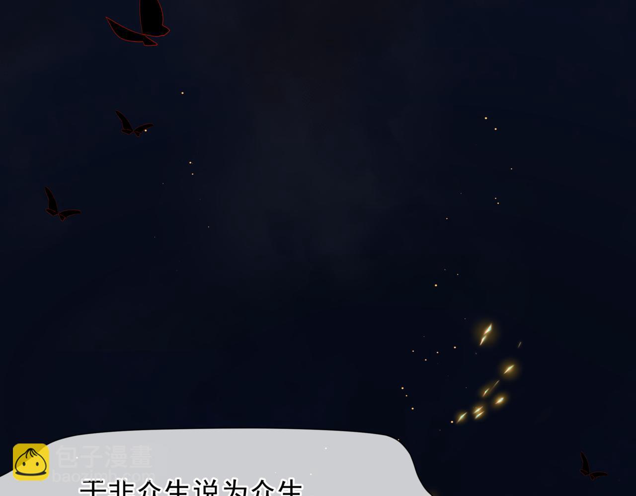 第88话 凤凰降世(1/4)-第181话