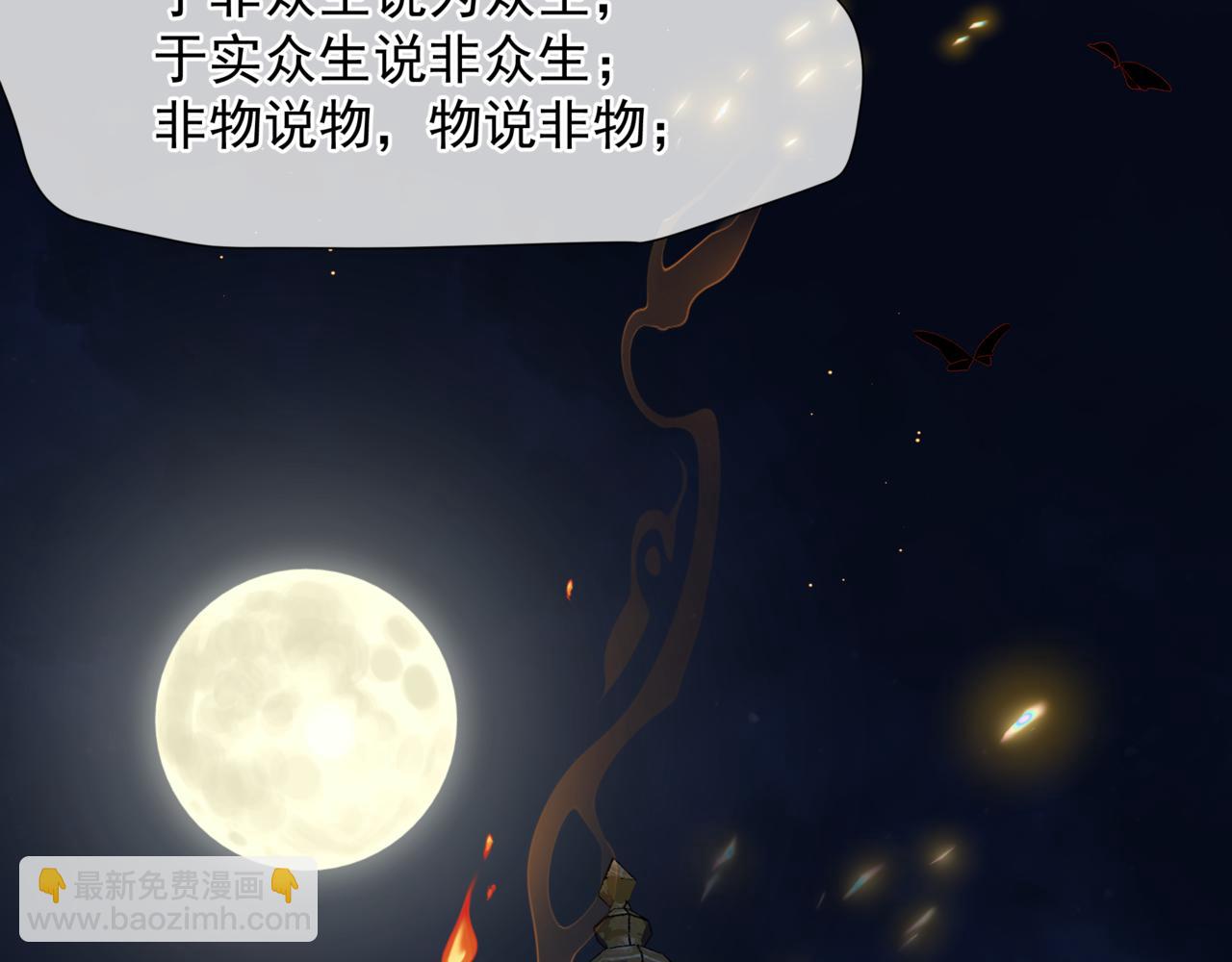 第88话 凤凰降世(1/4)-第181话