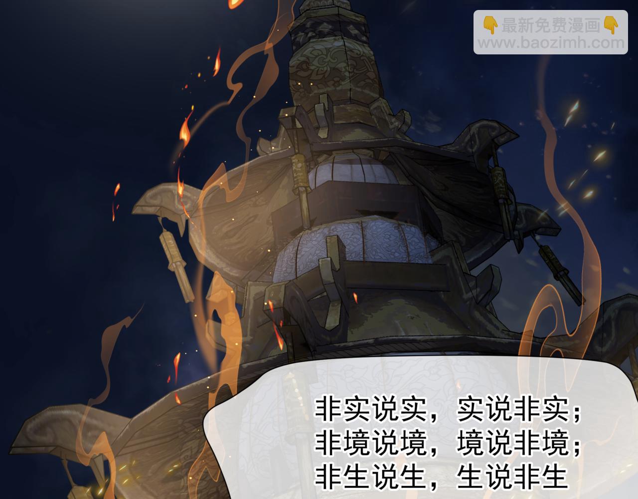 第88话 凤凰降世(1/4)-第181话