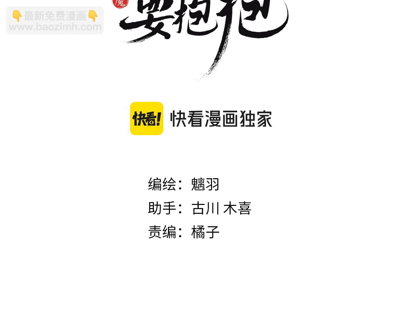 第88话 凤凰降世(1/4)-第181话