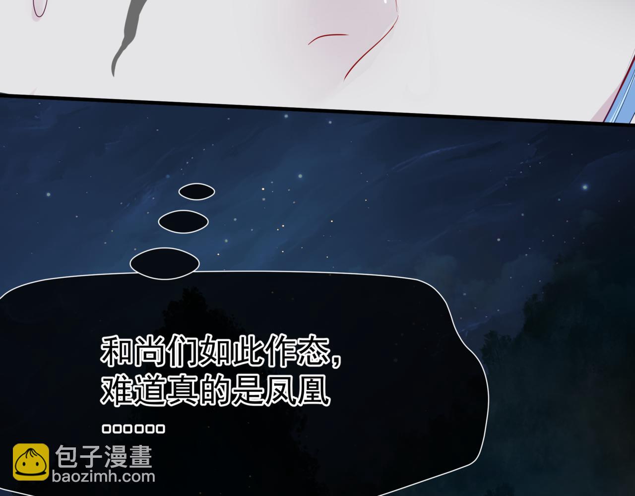第88话 凤凰降世(1/4)-第181话