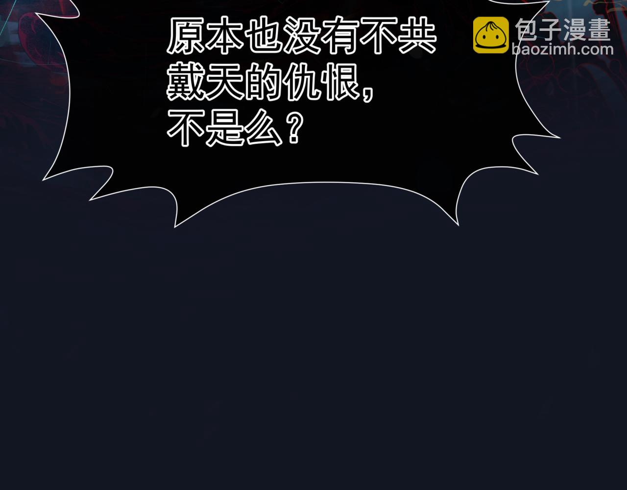 第88话 凤凰降世(1/4)-第181话