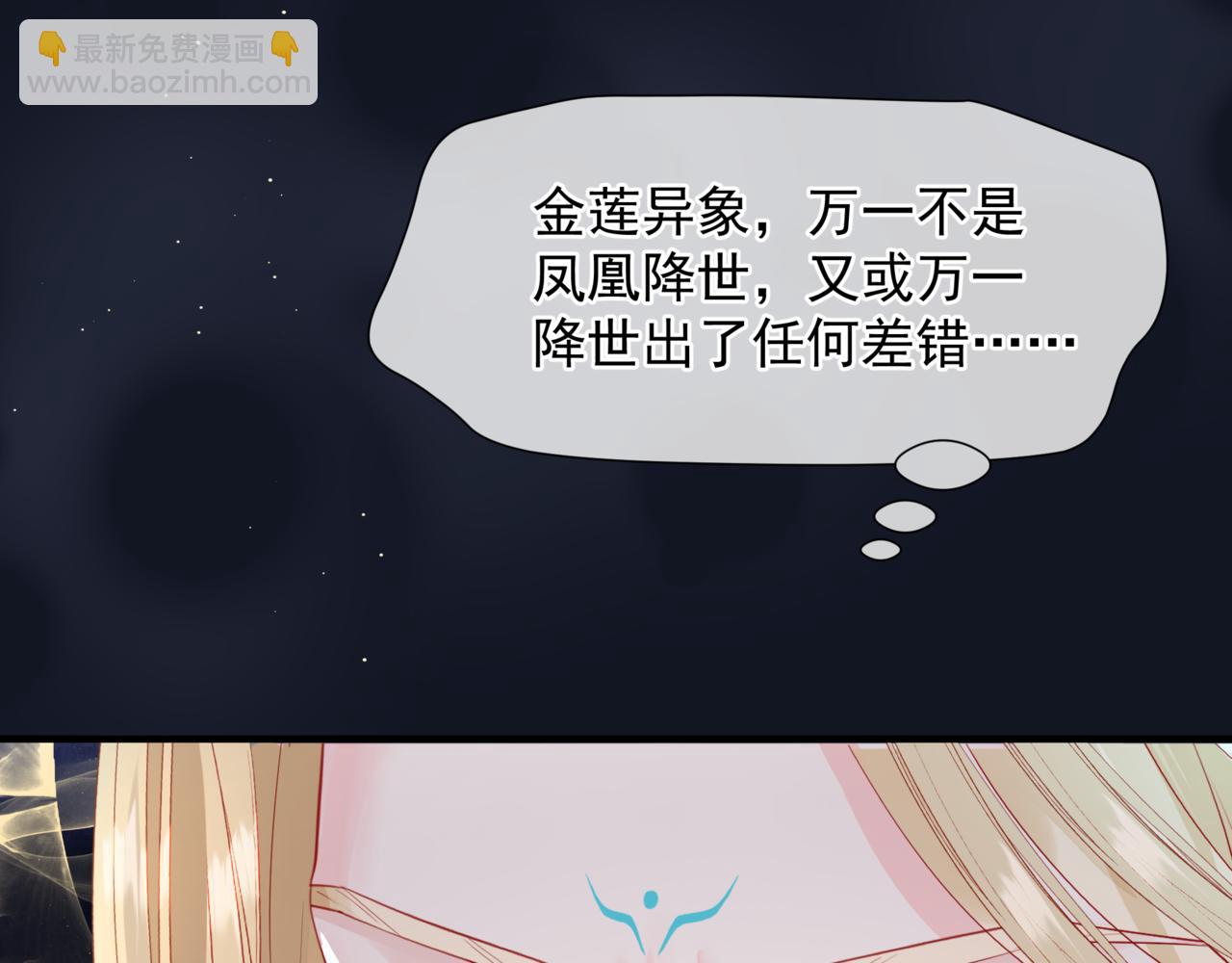 第88话 凤凰降世(1/4)-第181话