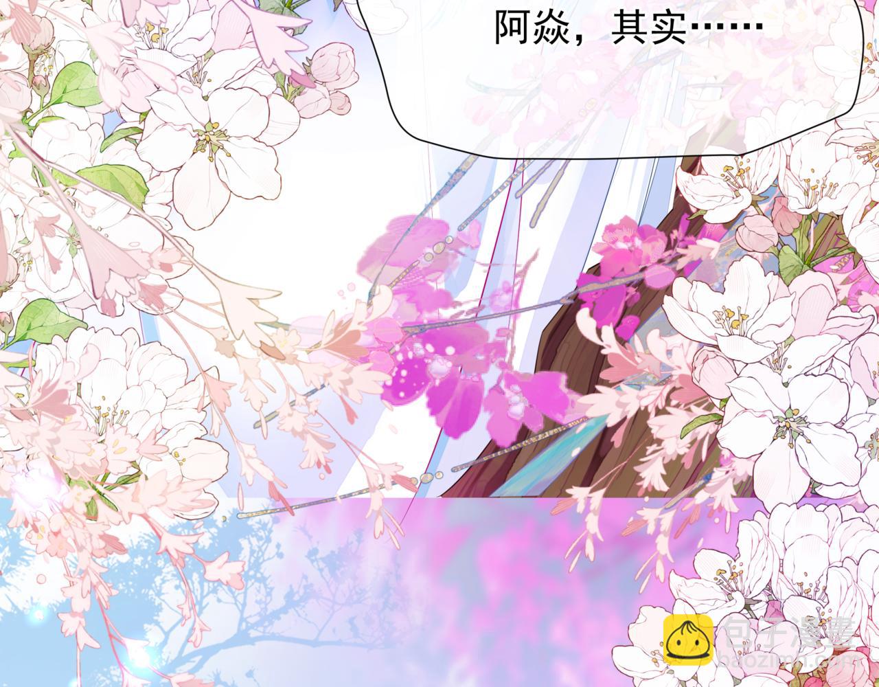 番外1 宝宝(1/4)-第183话