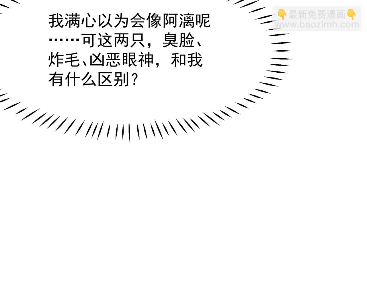 番外1 宝宝(1/4)-第183话