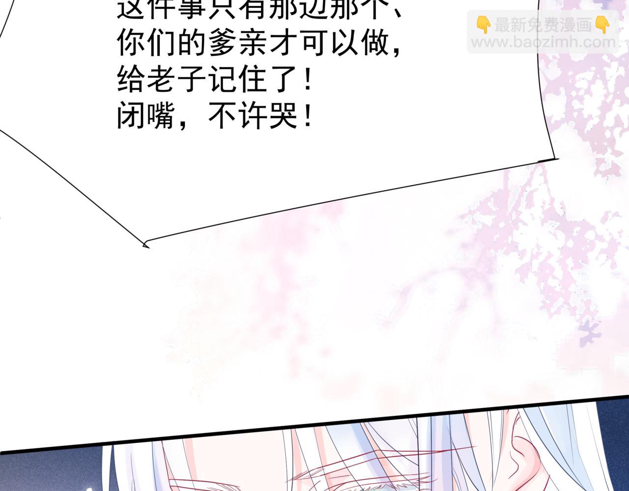 番外1 宝宝(1/4)-第183话