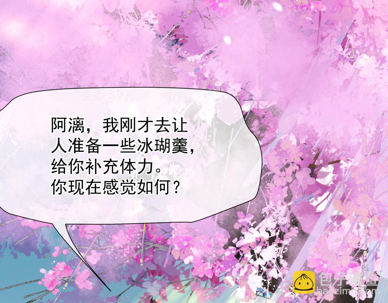 番外1 宝宝(1/4)-第183话