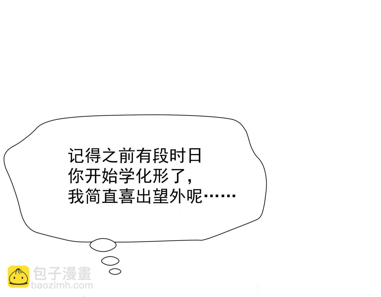 番外3 小狐狸篇\凤凰烛曰篇(1/5)-第185话