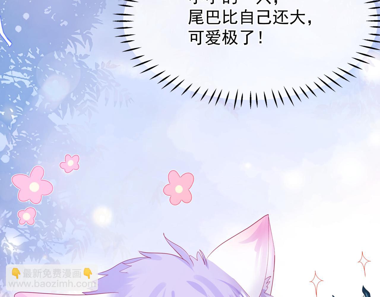 番外3 小狐狸篇\凤凰烛曰篇(1/5)-第185话