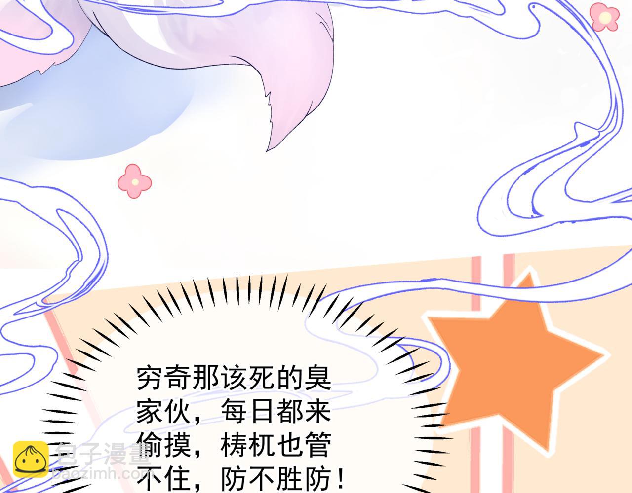 番外3 小狐狸篇\凤凰烛曰篇(1/5)-第185话
