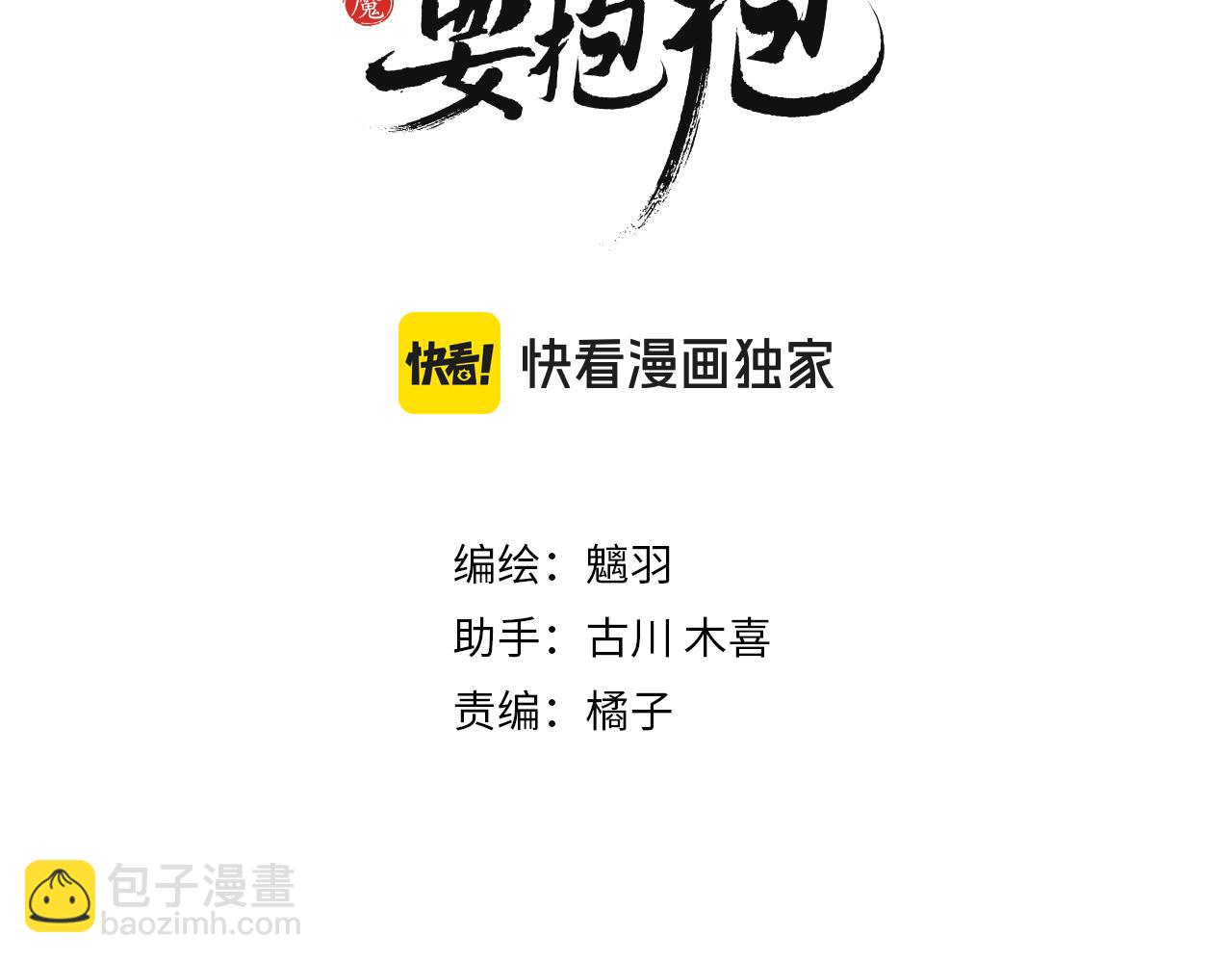 番外3 小狐狸篇\凤凰烛曰篇(1/5)-第185话